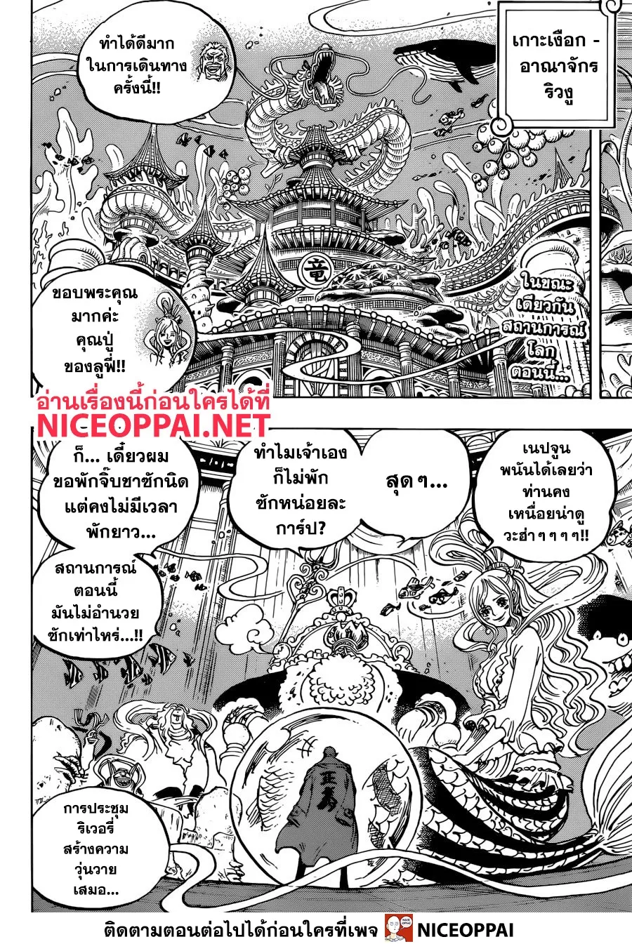 One Piece - หน้า 1