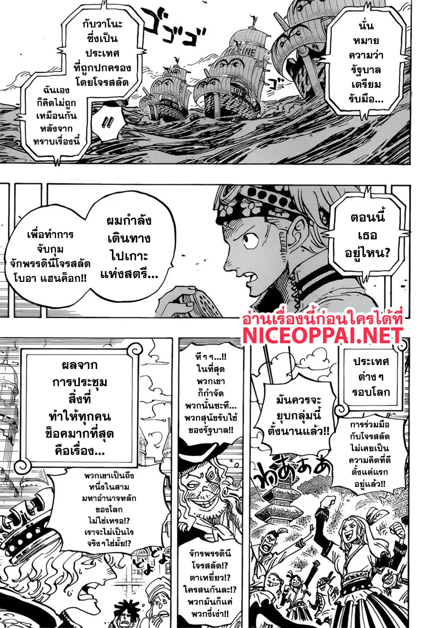 One Piece - หน้า 12