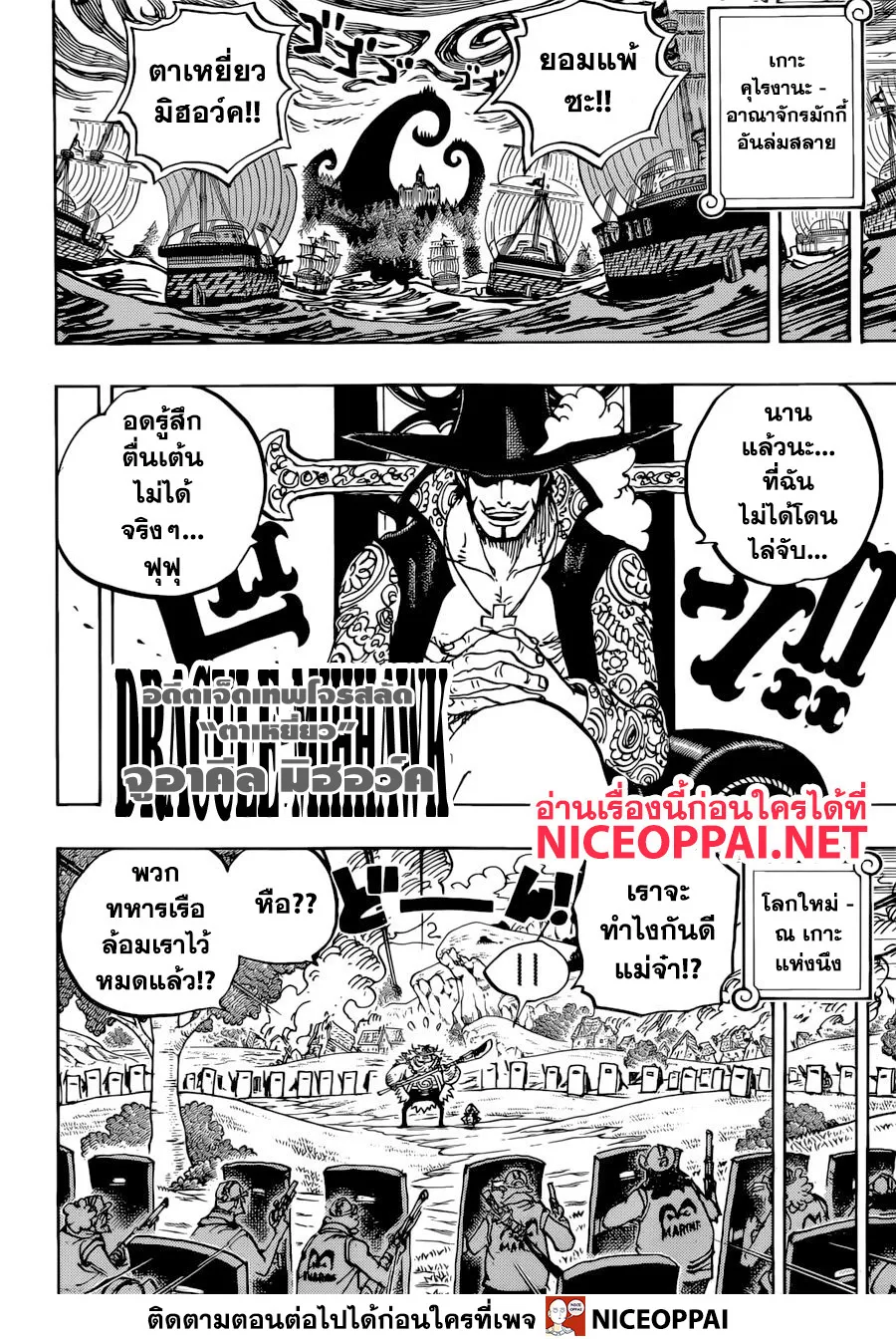 One Piece - หน้า 15