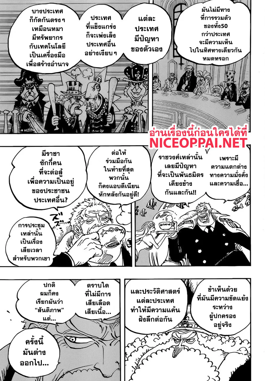 One Piece - หน้า 2