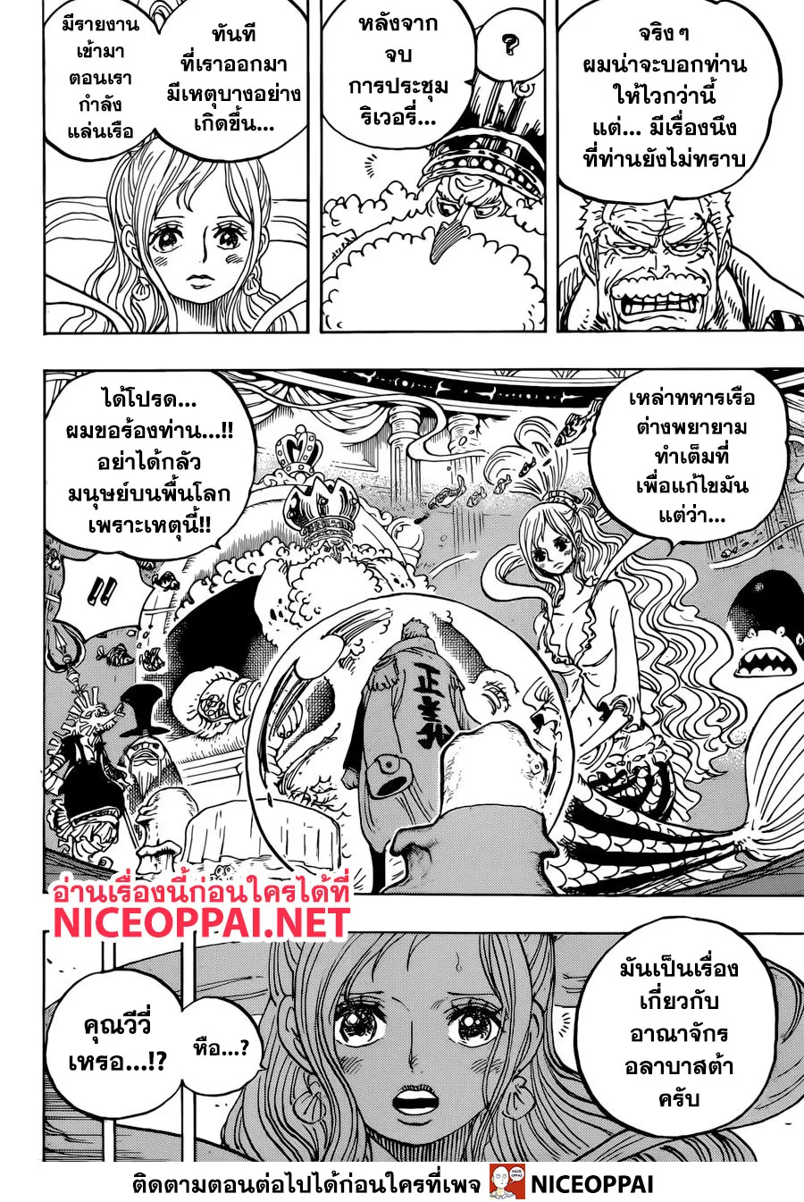 One Piece - หน้า 3