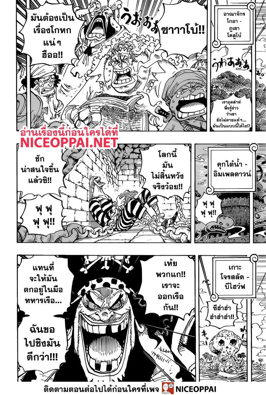 One Piece - หน้า 9