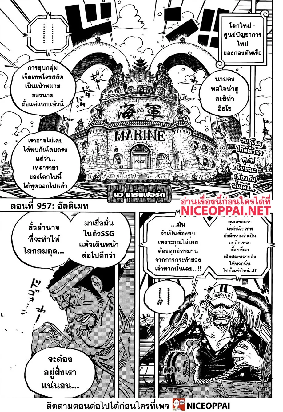 One Piece - หน้า 1