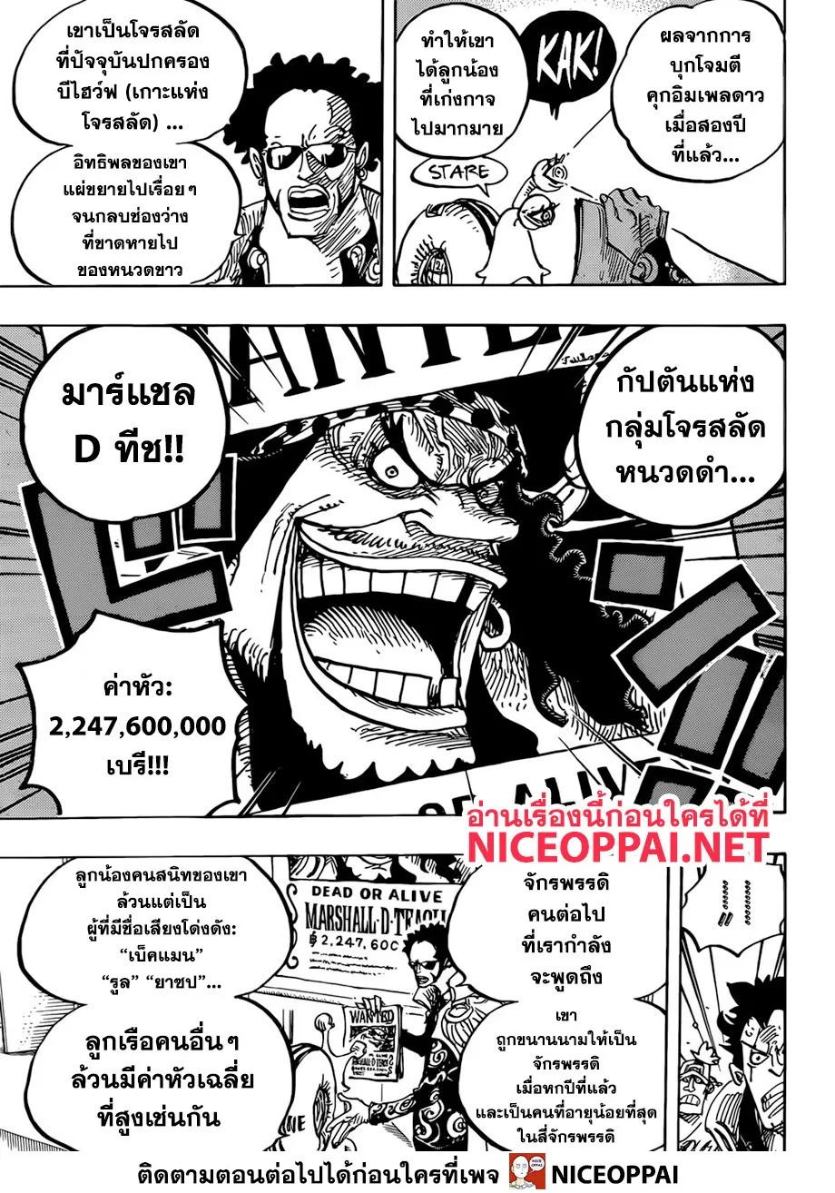 One Piece - หน้า 11