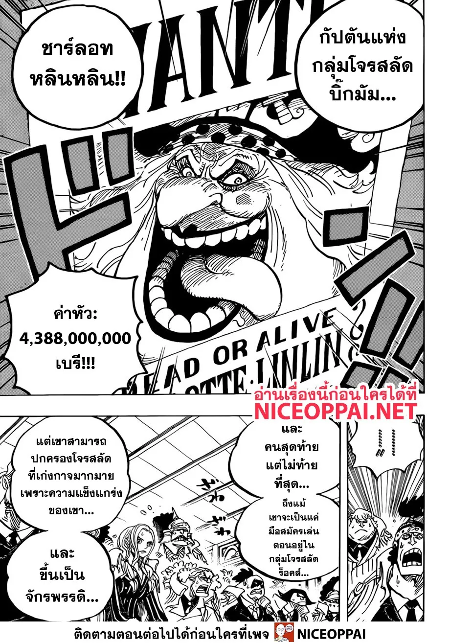 One Piece - หน้า 13