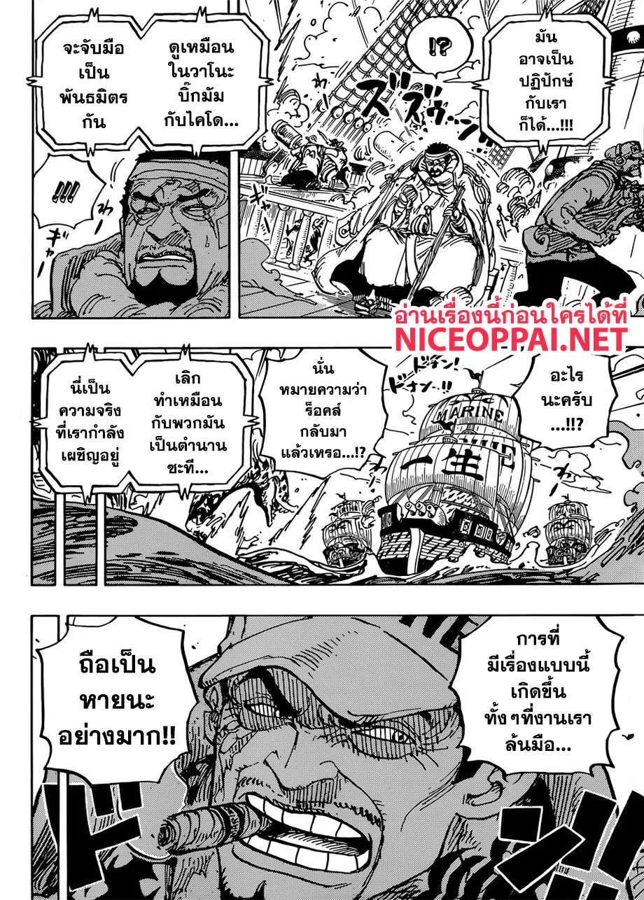 One Piece - หน้า 2