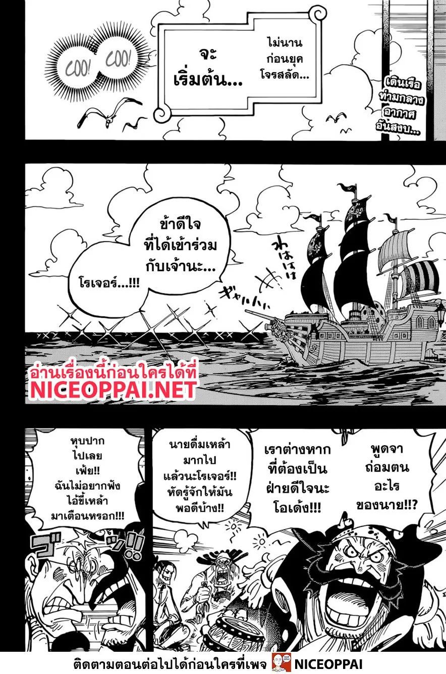 One Piece - หน้า 1