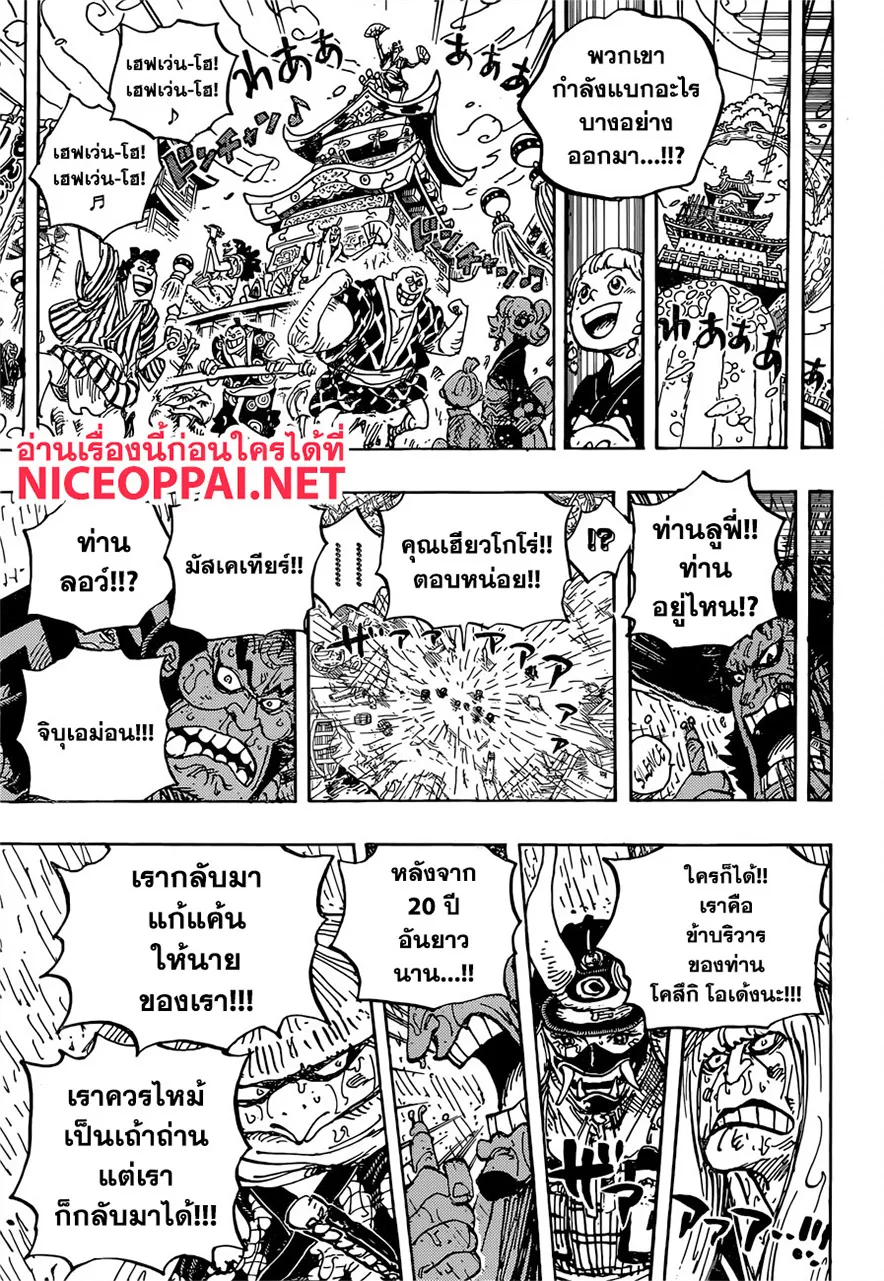 One Piece - หน้า 10