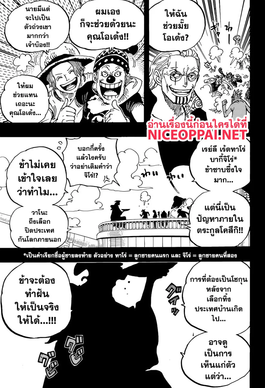 One Piece - หน้า 2