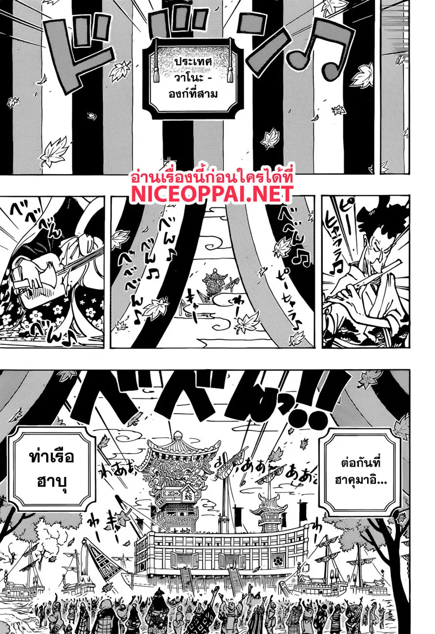 One Piece - หน้า 4