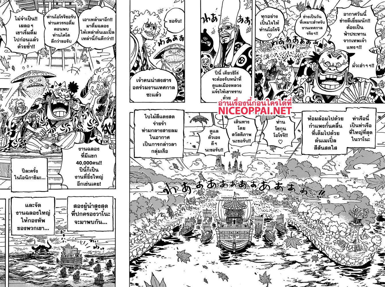 One Piece - หน้า 5