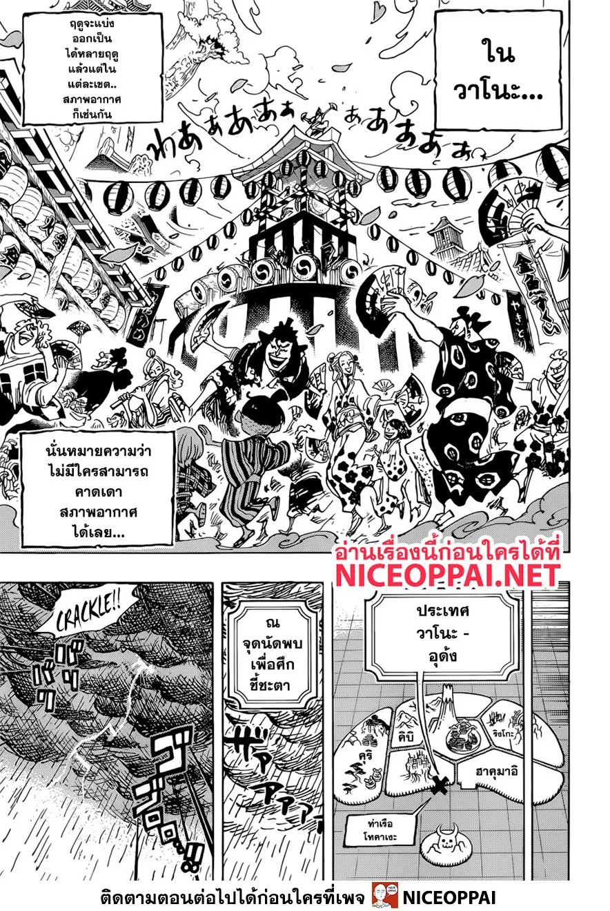 One Piece - หน้า 7