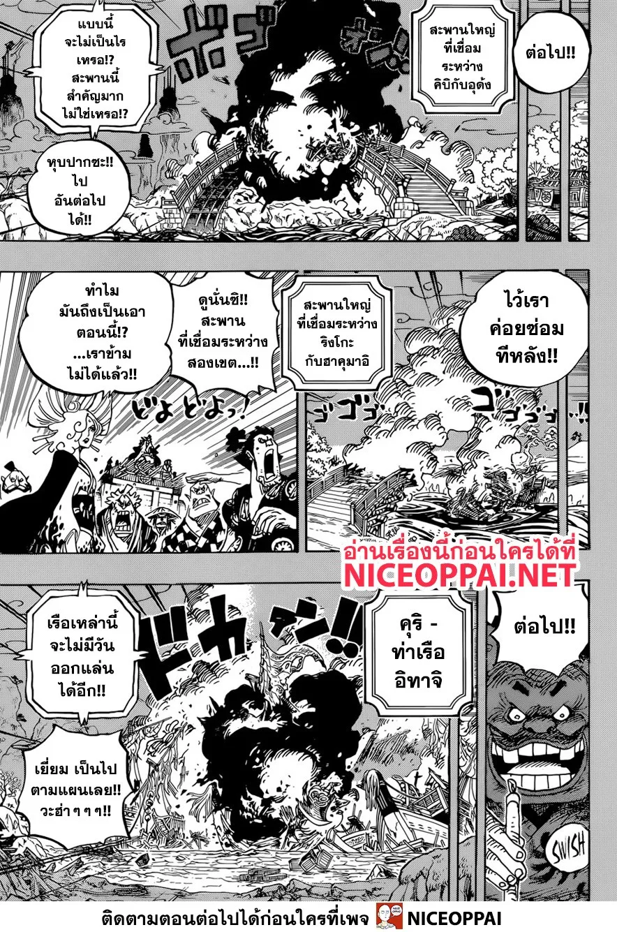 One Piece - หน้า 10