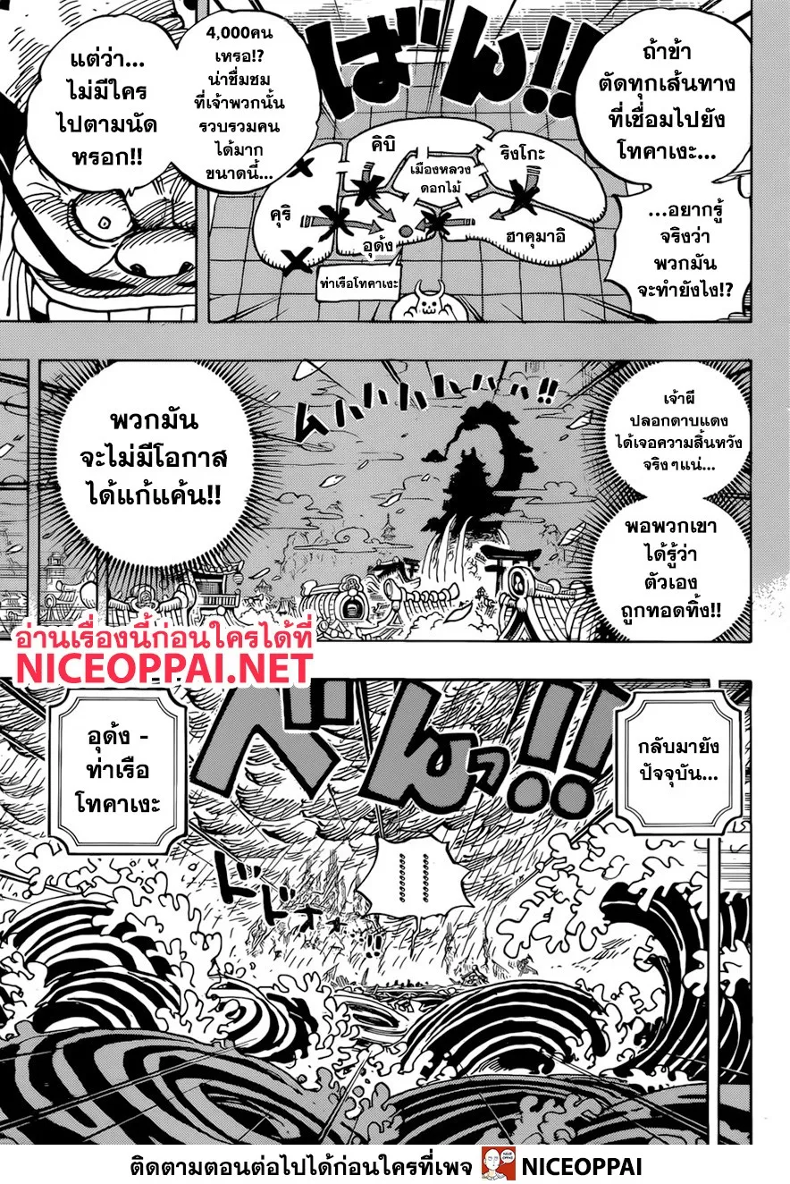 One Piece - หน้า 12