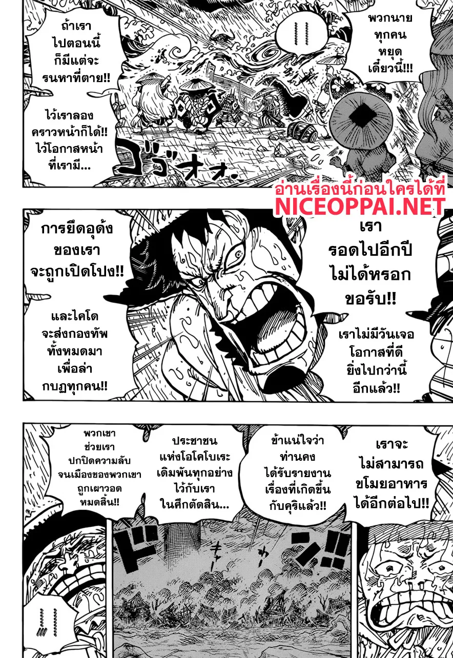 One Piece - หน้า 13