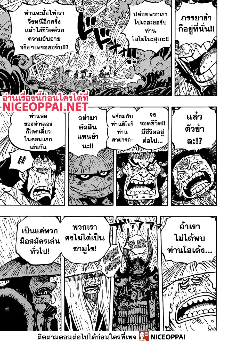 One Piece - หน้า 14