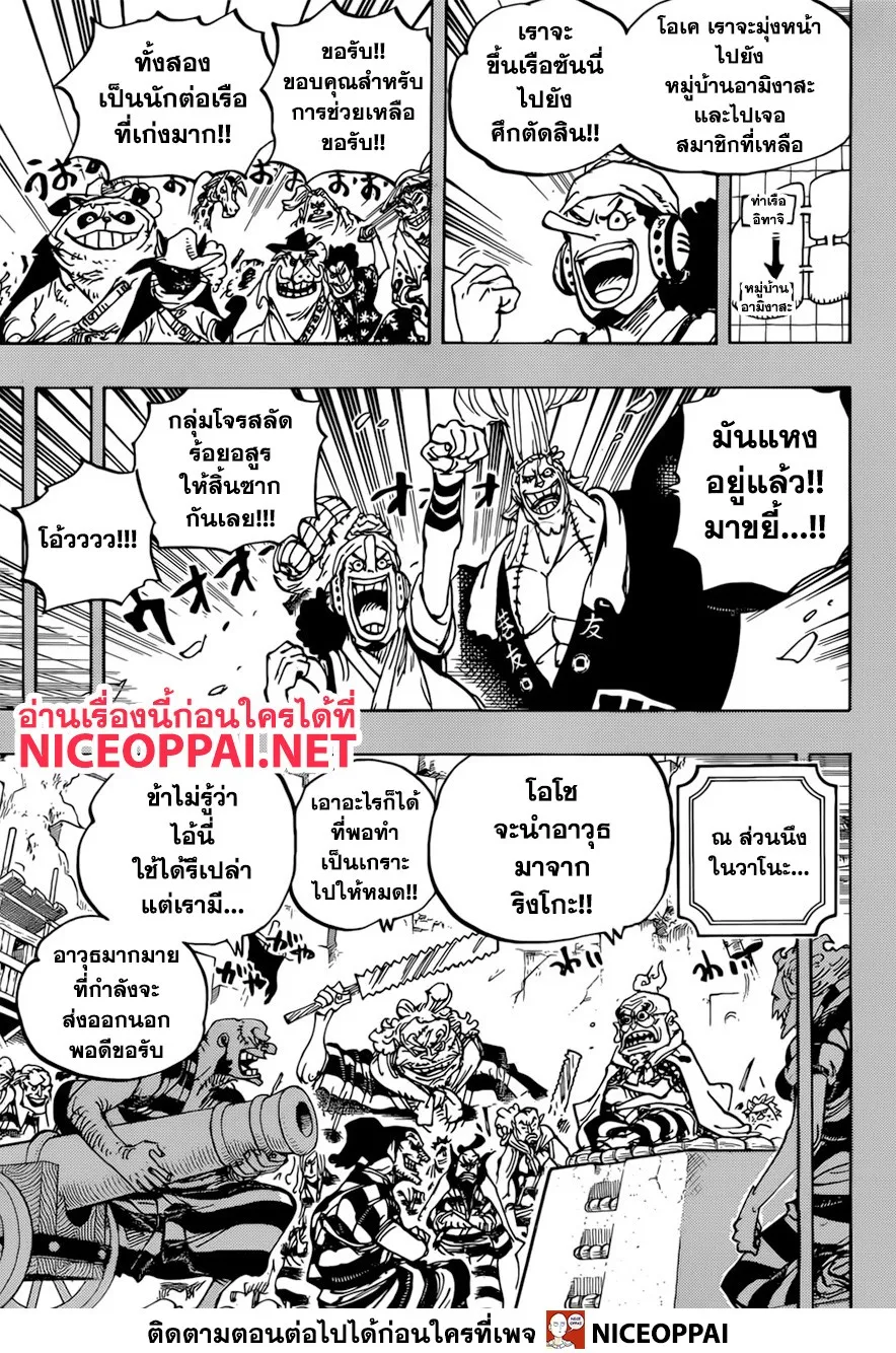 One Piece - หน้า 2