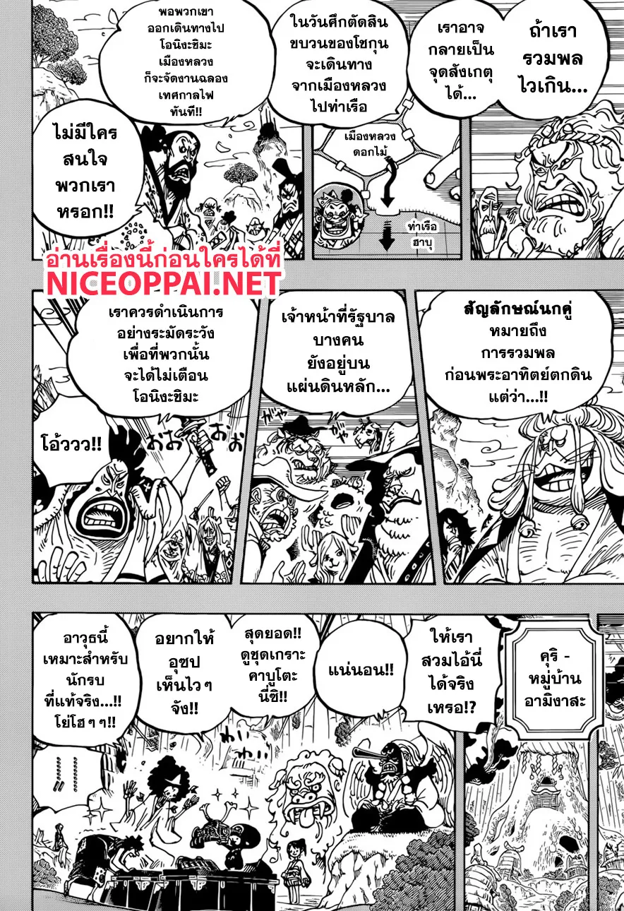 One Piece - หน้า 3