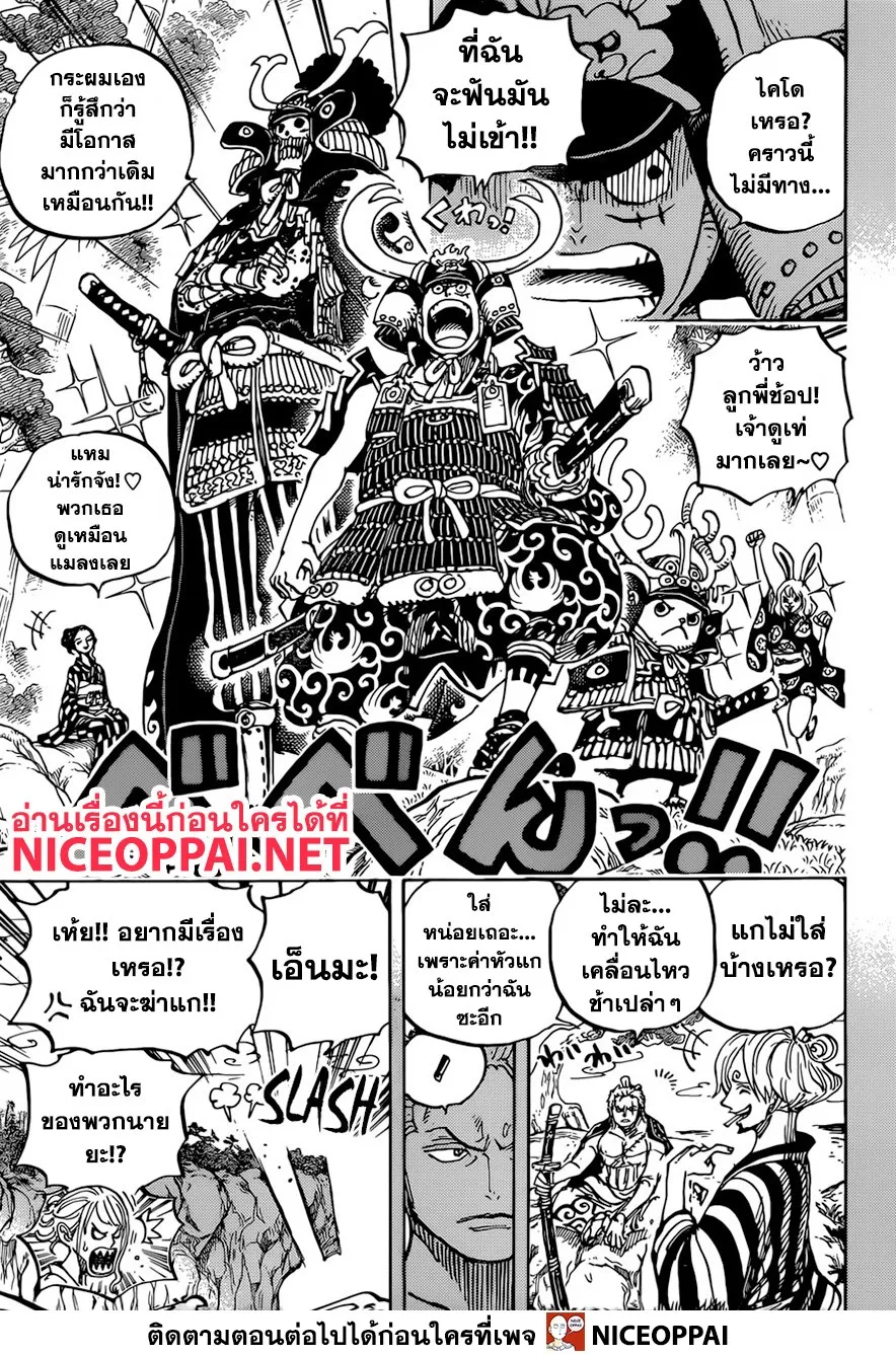 One Piece - หน้า 4