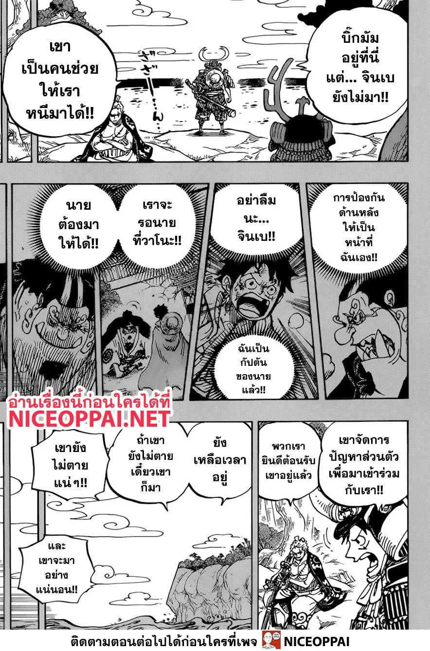 One Piece - หน้า 6