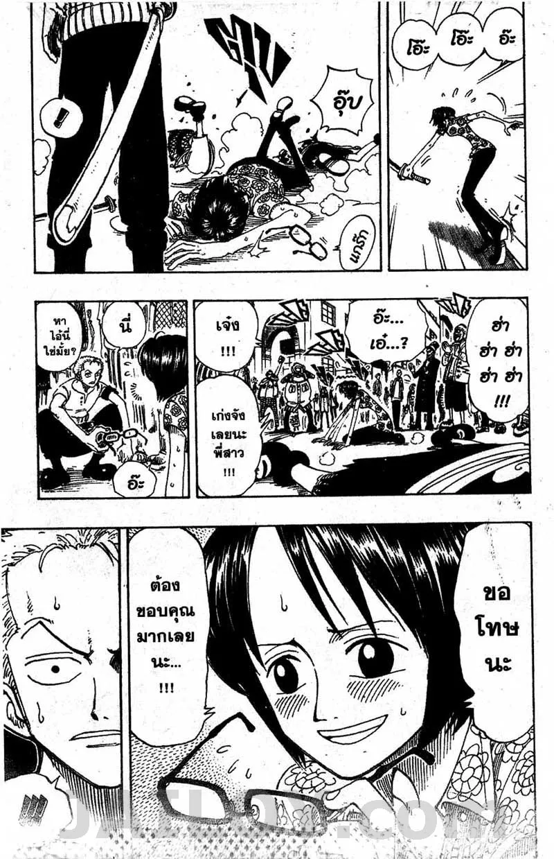 One Piece - หน้า 14