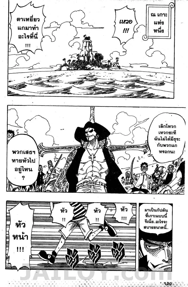 One Piece - หน้า 15