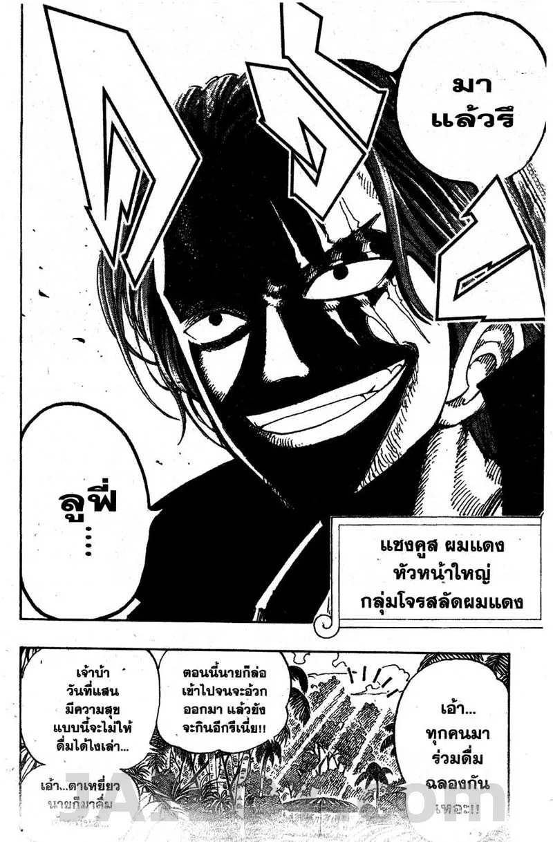 One Piece - หน้า 17