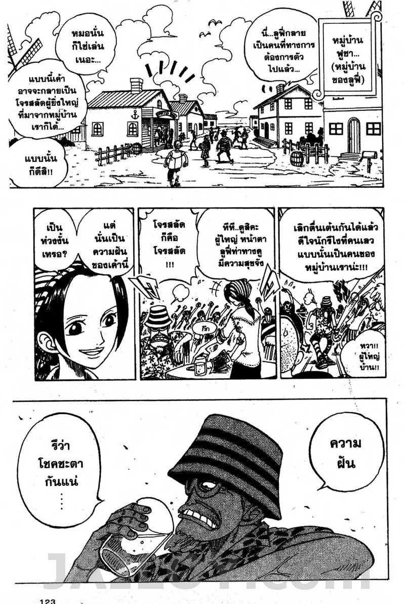 One Piece - หน้า 18