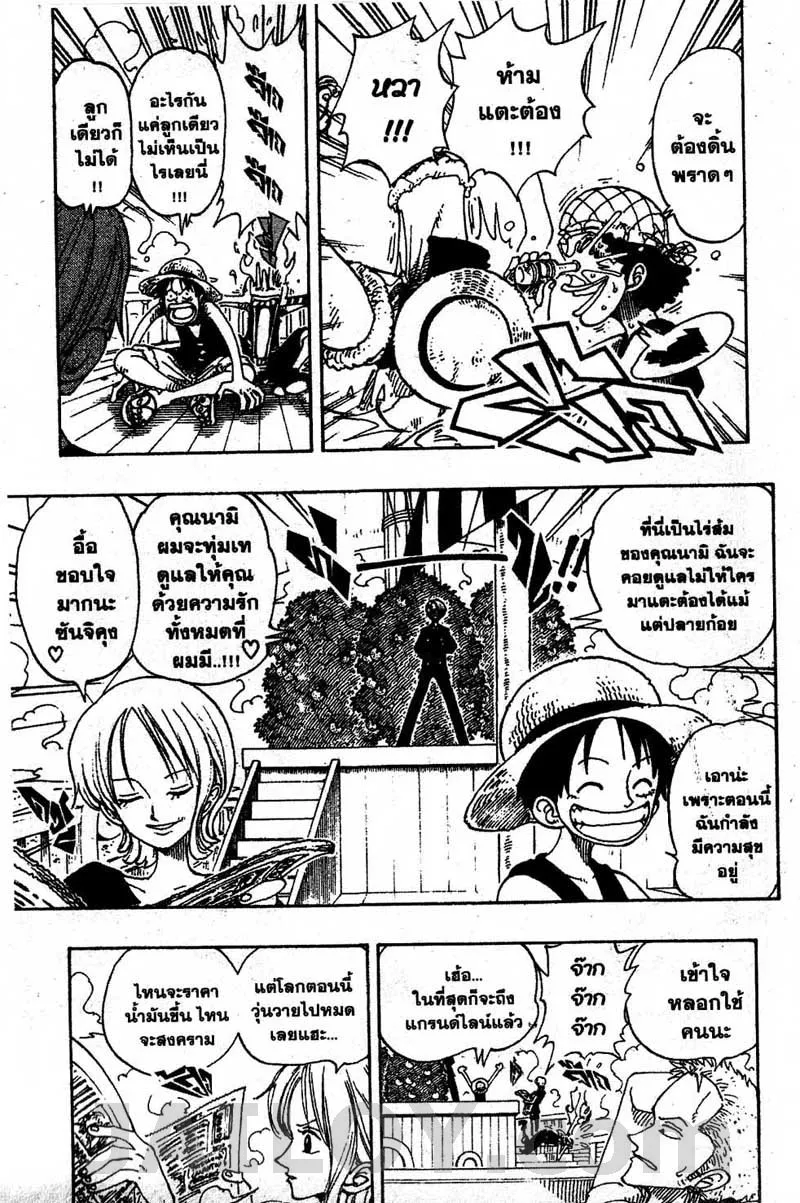 One Piece - หน้า 2