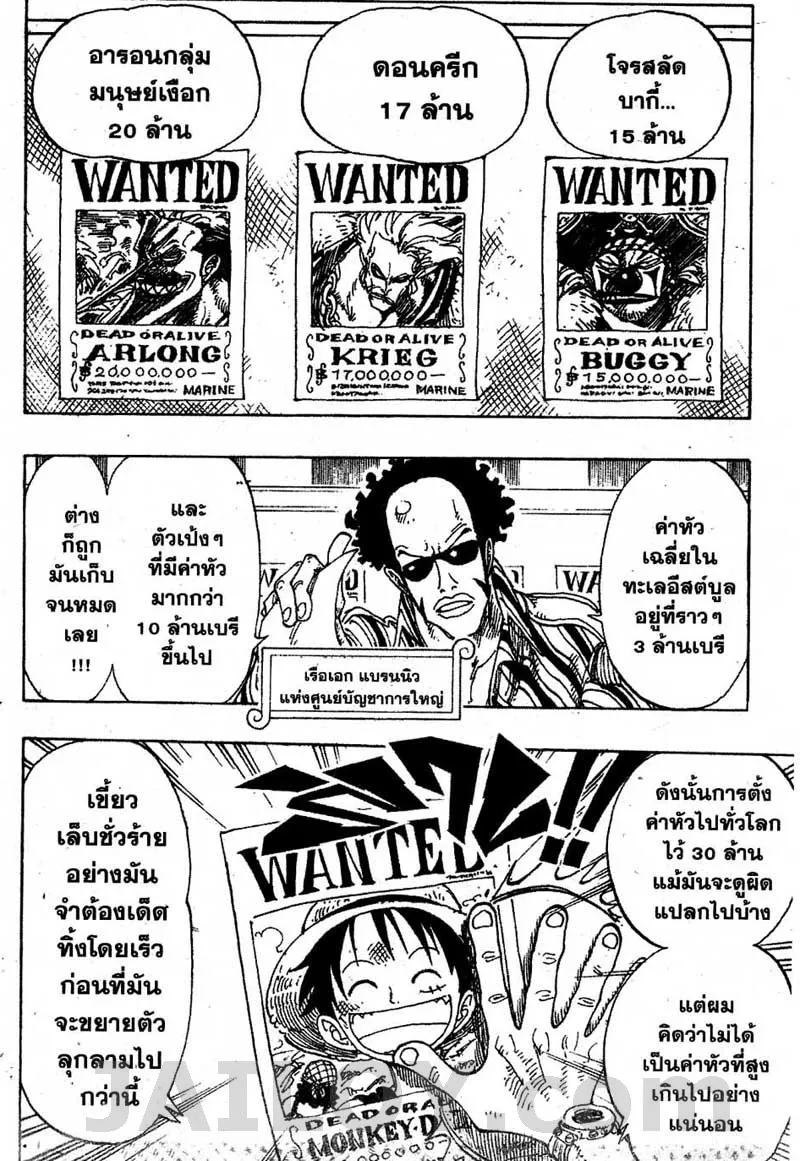 One Piece - หน้า 5