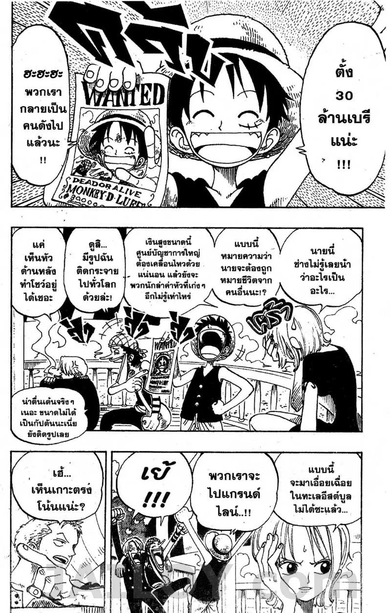 One Piece - หน้า 9