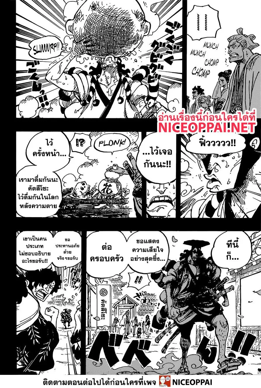 One Piece - หน้า 12