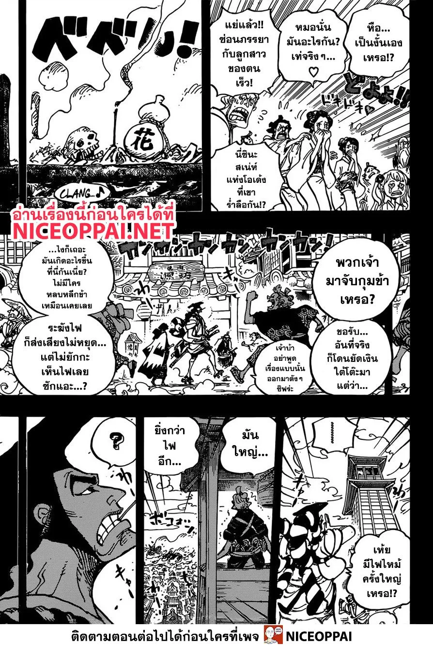 One Piece - หน้า 13