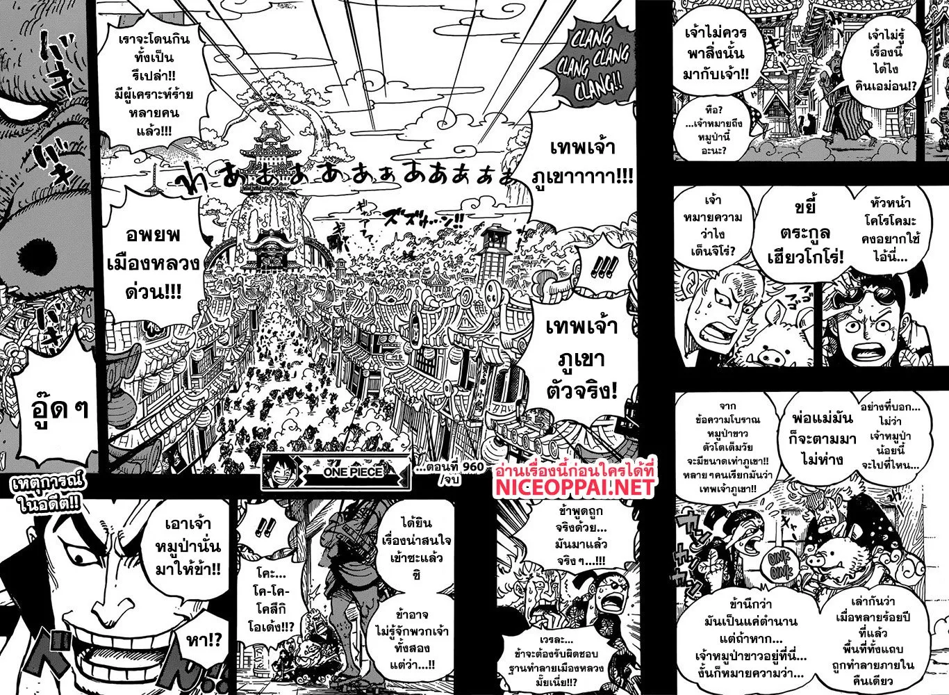 One Piece - หน้า 14