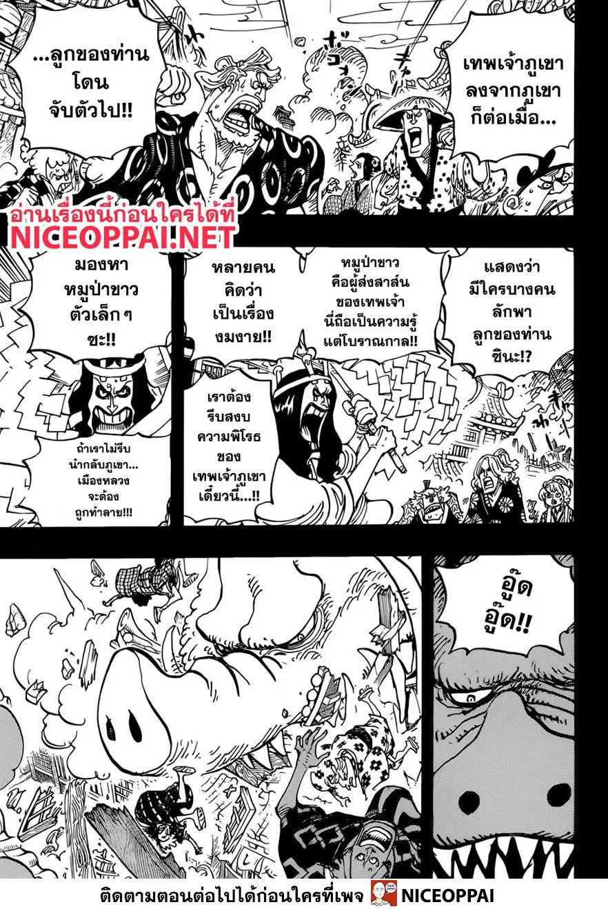 One Piece - หน้า 1