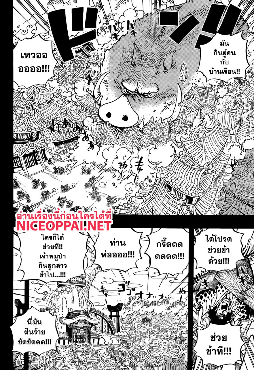 One Piece - หน้า 2