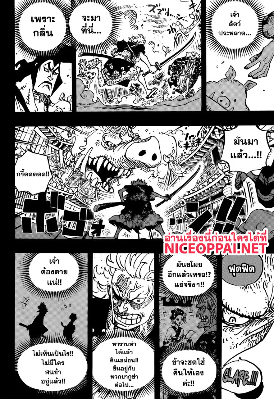 One Piece - หน้า 4