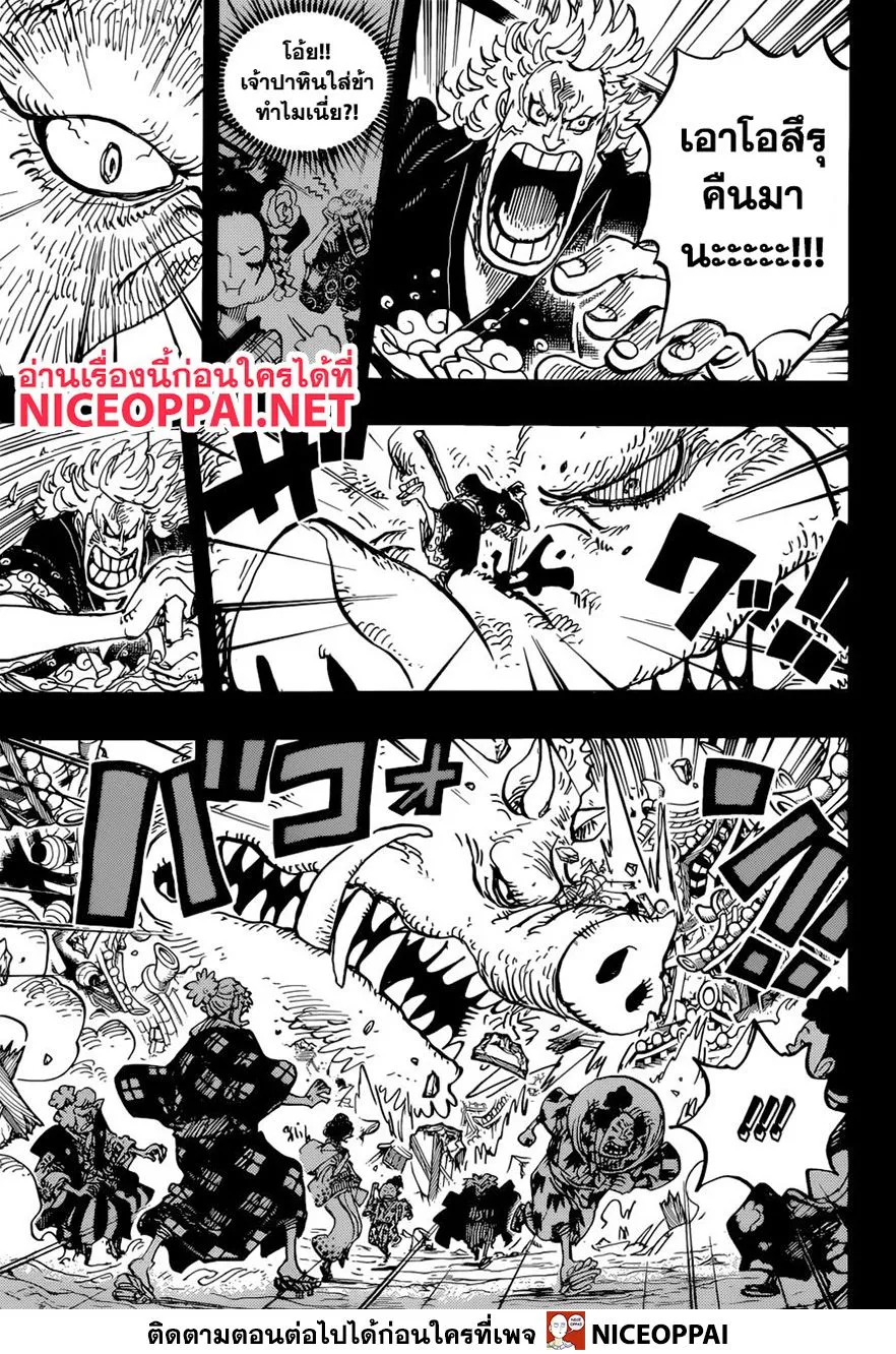 One Piece - หน้า 5