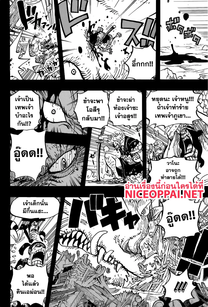 One Piece - หน้า 6