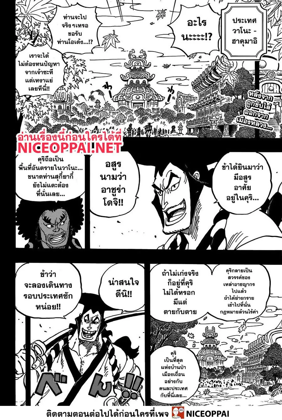 One Piece - หน้า 1