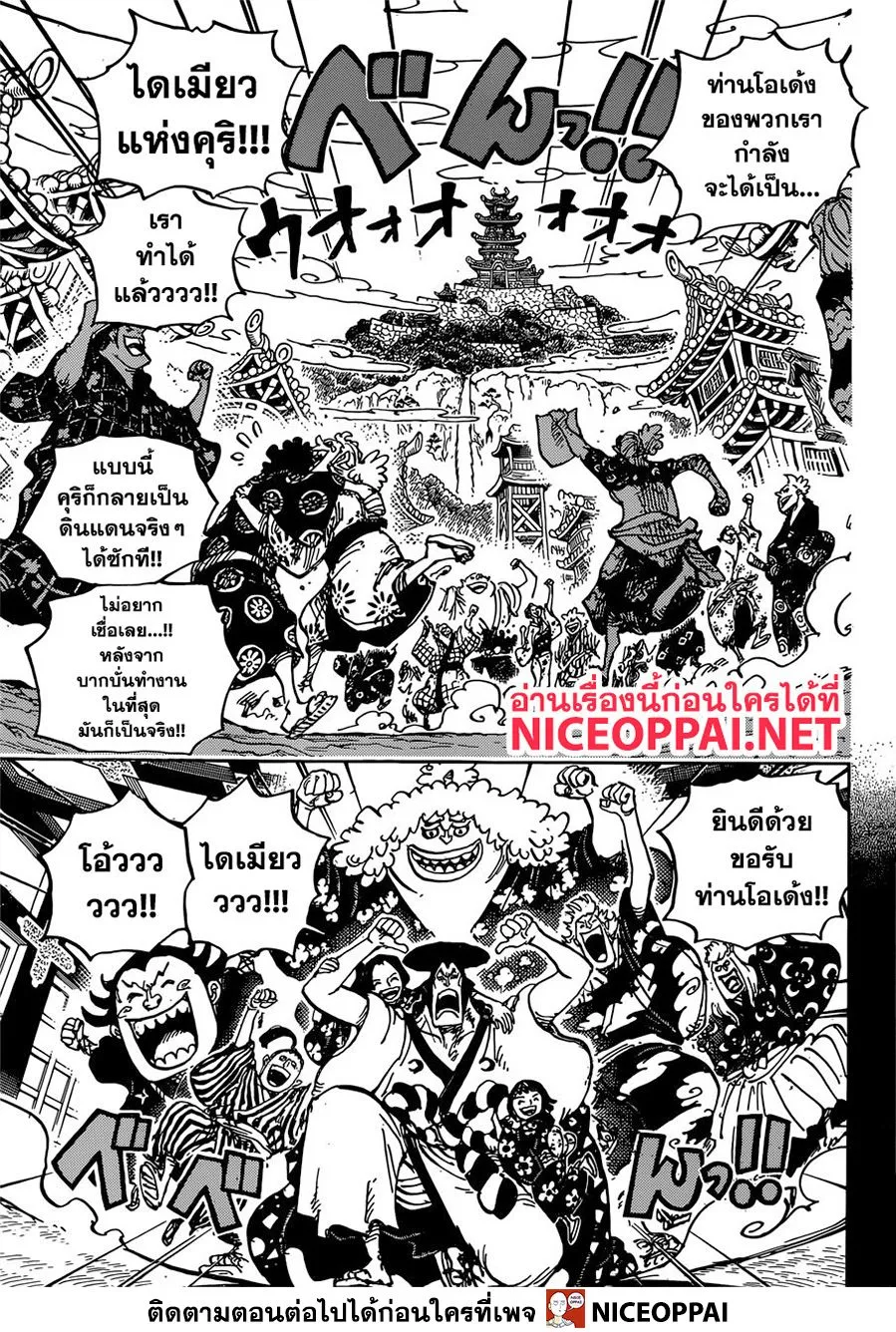 One Piece - หน้า 10