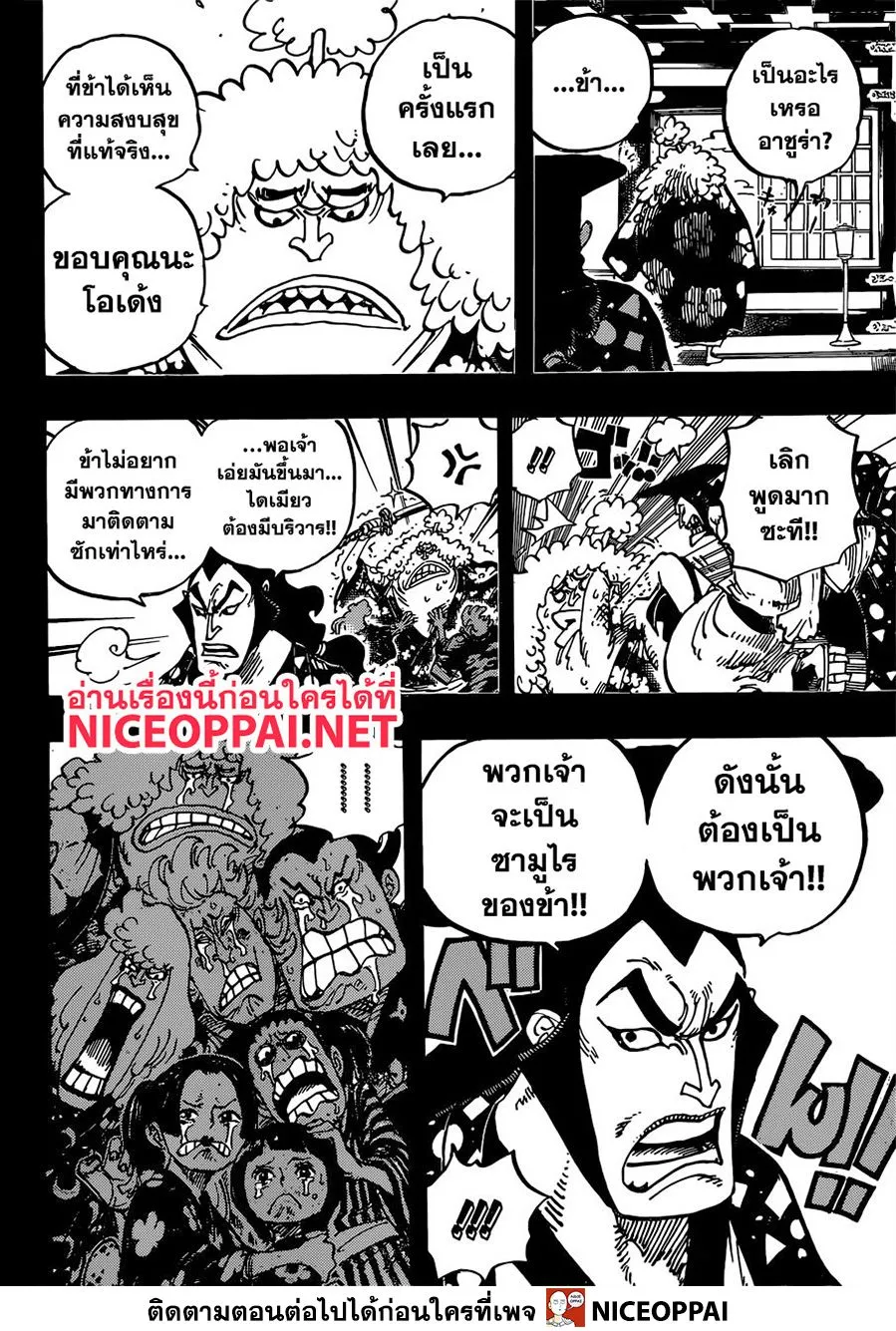 One Piece - หน้า 11