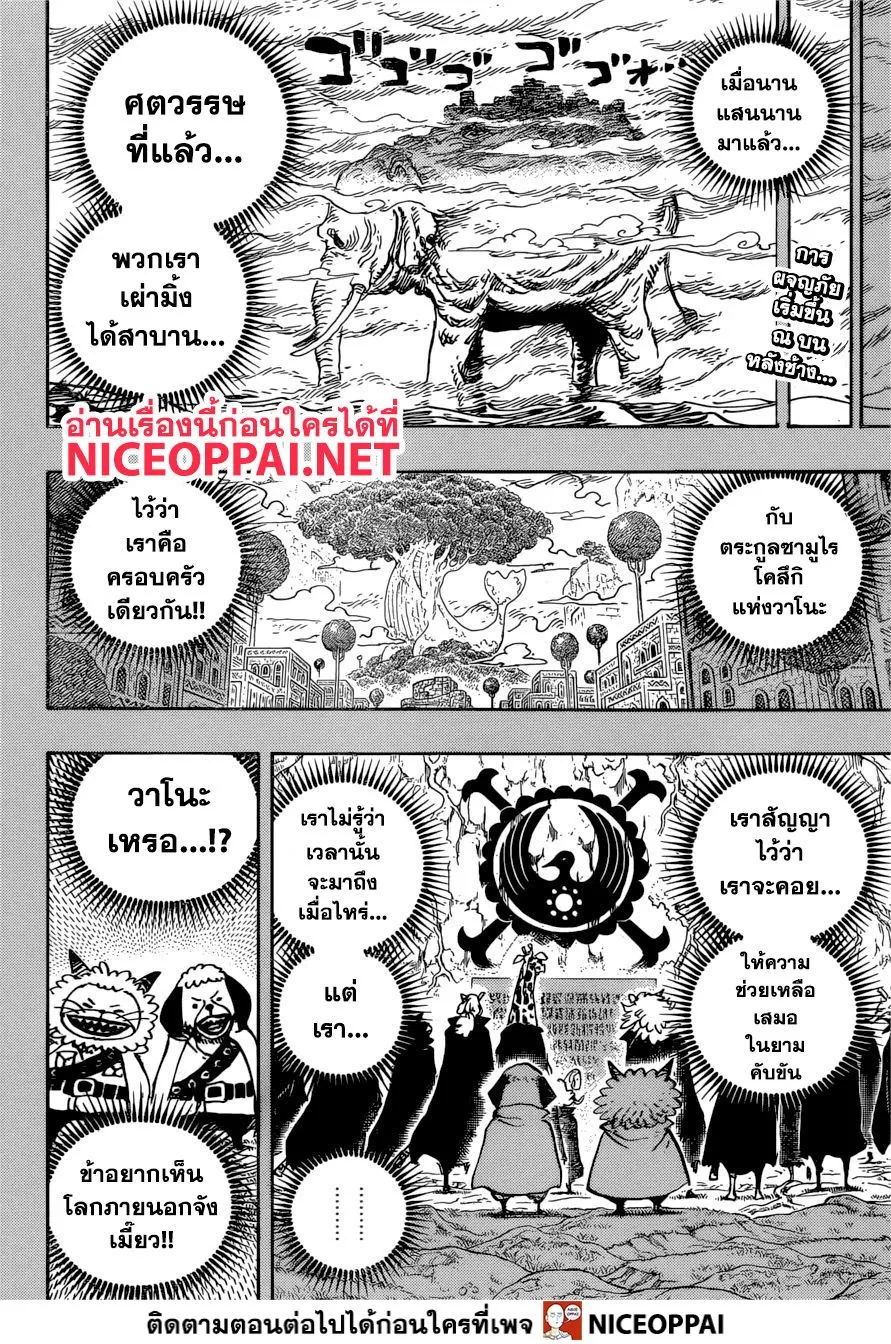 One Piece - หน้า 1