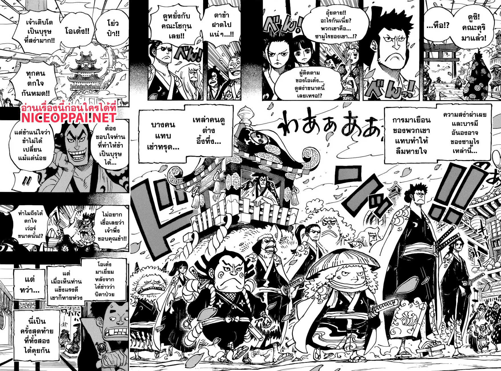 One Piece - หน้า 11