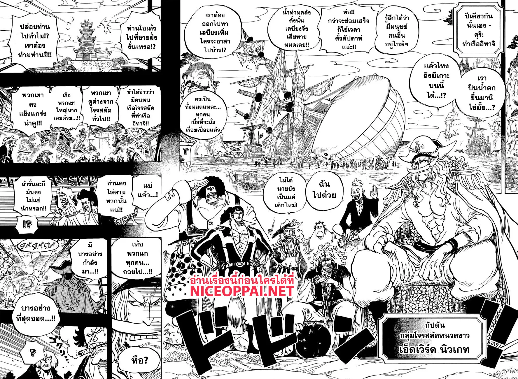 One Piece - หน้า 12