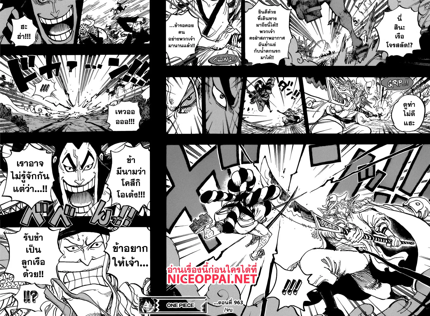 One Piece - หน้า 13