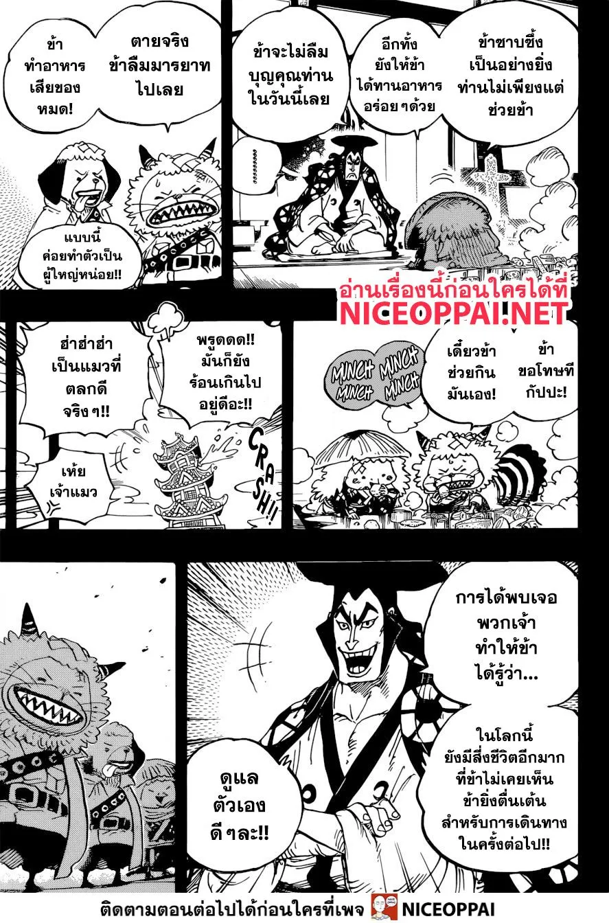 One Piece - หน้า 6