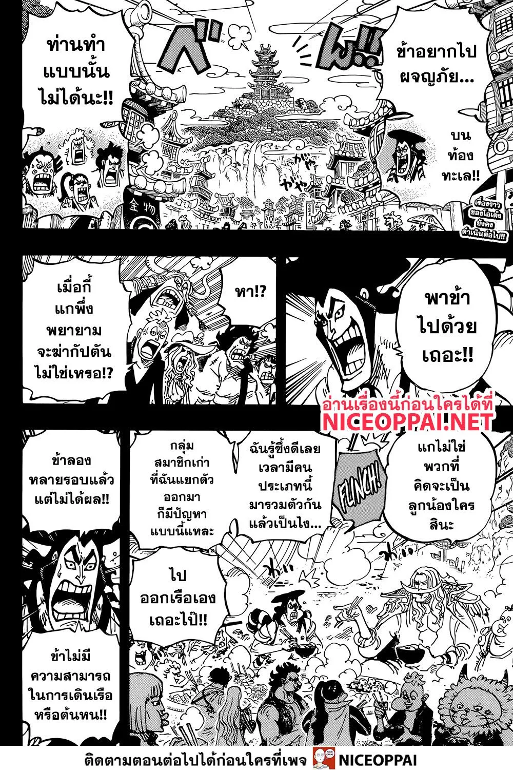 One Piece - หน้า 1