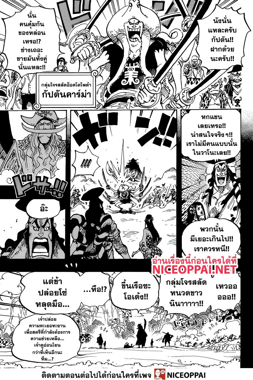 One Piece - หน้า 15