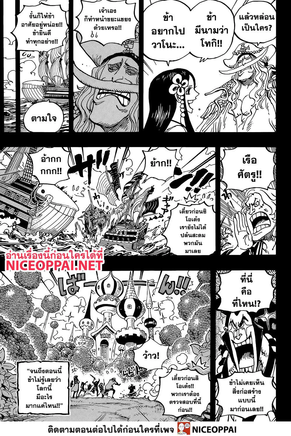 One Piece - หน้า 19